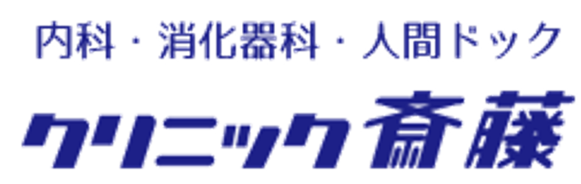 内科
