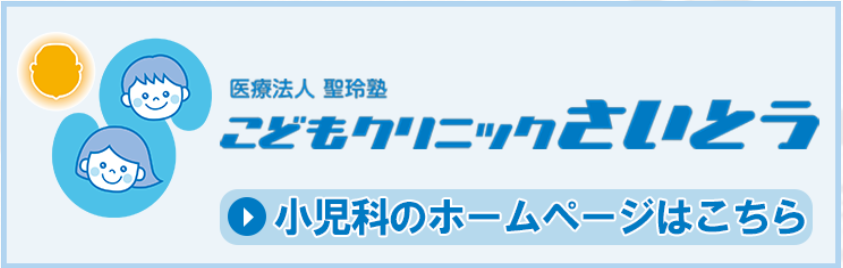 小児科